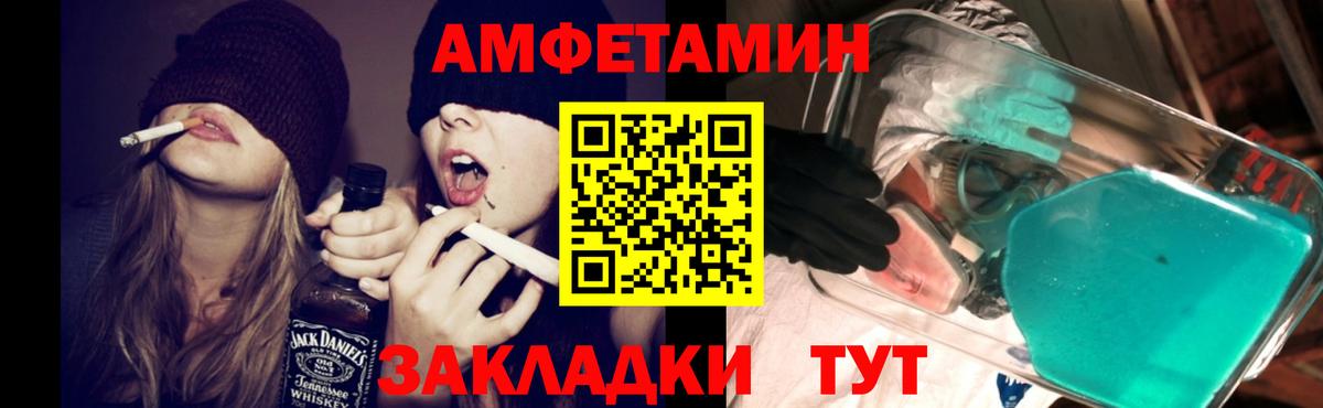 Бирск  Амфетамин Розовый  АМФЕТАМИН  Вход с VPN 