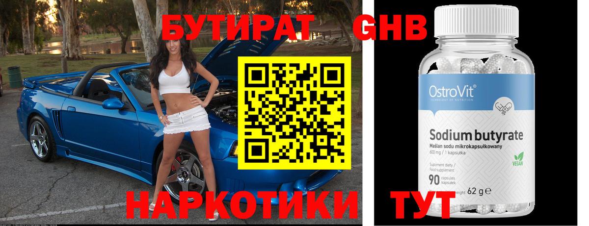 Канабис Бирск