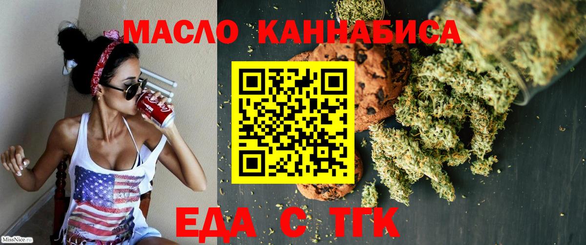 Бирск  Canna-Cookies марихуана  Вход с VPN 