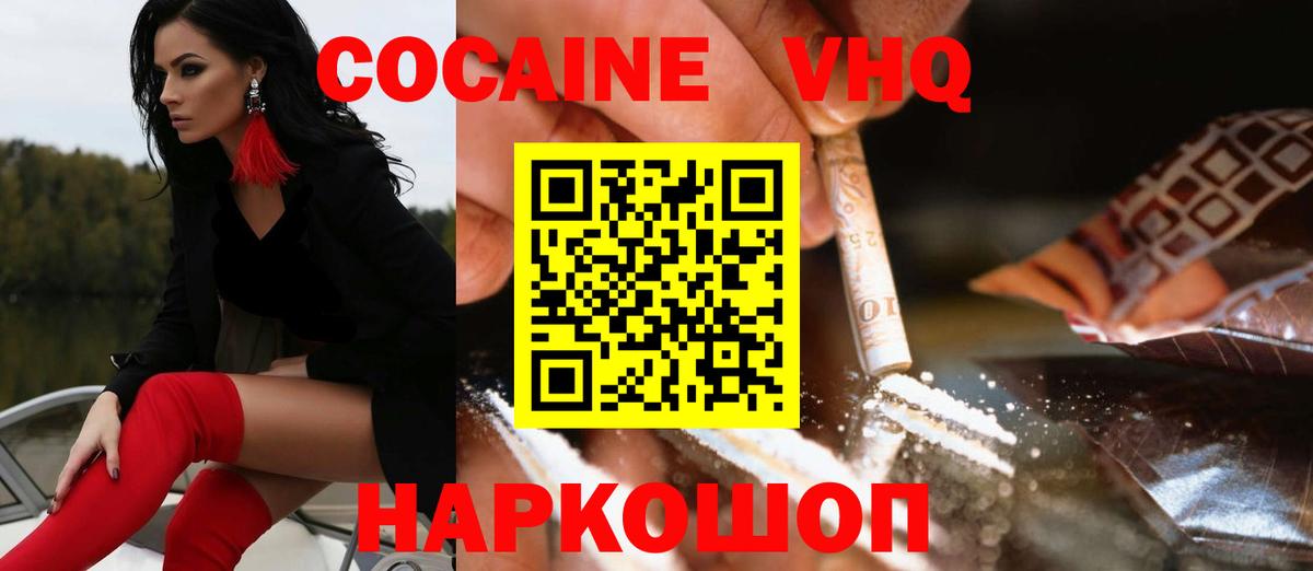 КОКАИН 99% Бирск