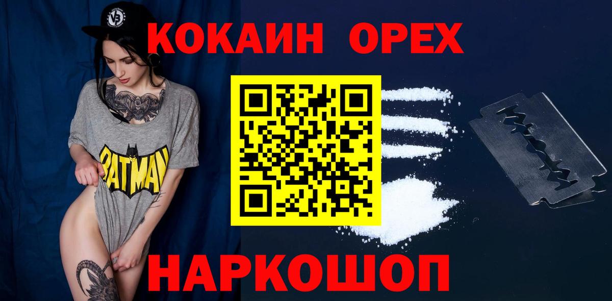 Кокаин 99%  КОКАИН 98%  Вход с VPN  COCAIN  Бирск 