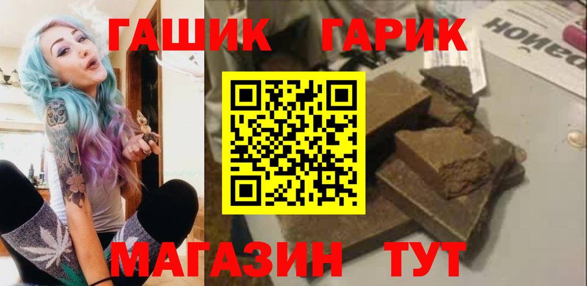 ГАШИШ убойный  Вход с VPN  Гашиш  Бирск 