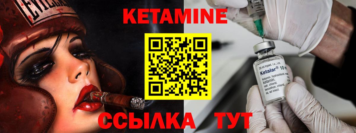 КЕТАМИН VHQ  Кетамин ketamine  mega ссылка  Бирск  Вход с VPN 