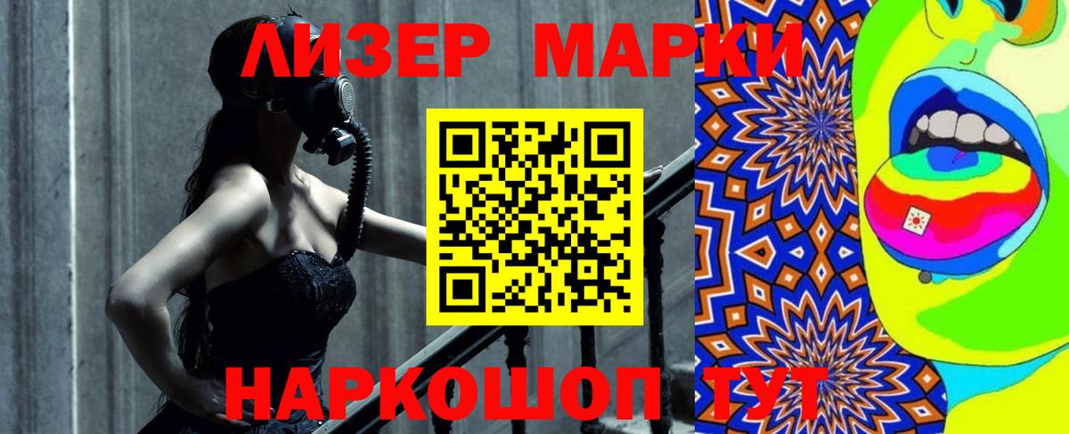 ЛСД экстази кислота Бирск