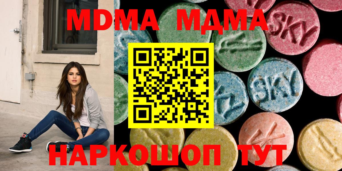 МДМА Molly Бирск