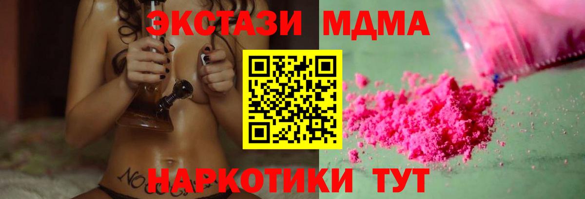 MDMA  Вход с VPN  MDMA VHQ  Бирск  MDMA молли 