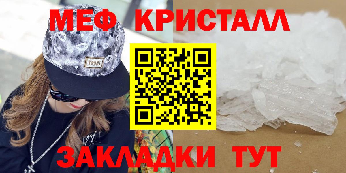 Мефедрон  Вход с VPN  МЯУ-МЯУ  наркотики  Бирск  МЕФ VHQ  МЯУ-МЯУ 4 MMC 
