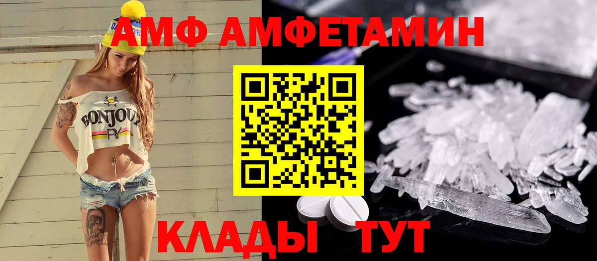 Первитин кристалл  Первитин кристалл  Первитин  Бирск  Вход с VPN 