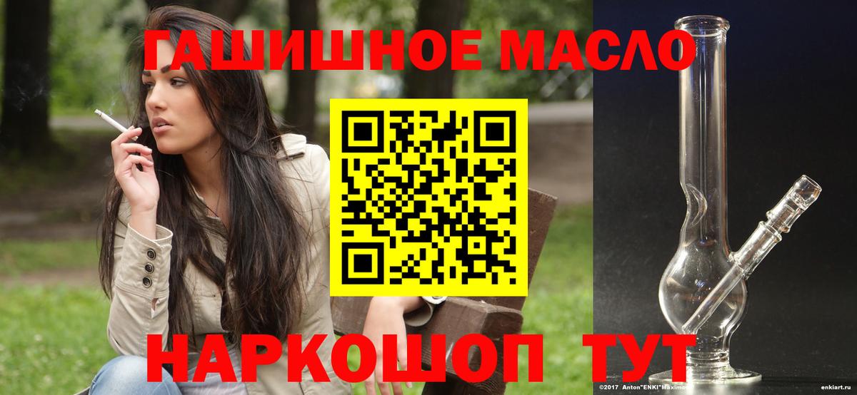 Дистиллят ТГК вейп с тгк  Вход с VPN  Бирск  ТГК гашишное масло 